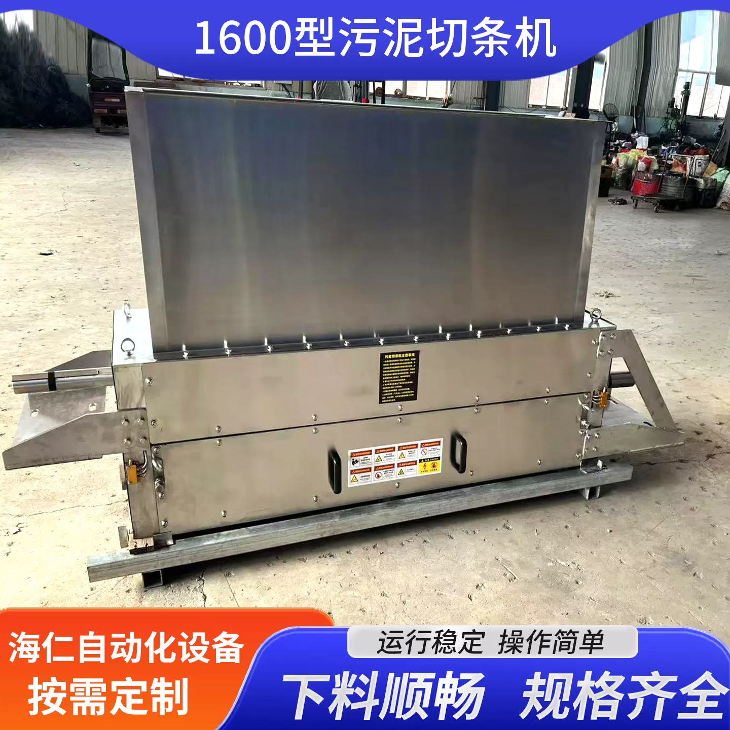 1600型污泥切条机市政化工专用设备报纸烘干成型设备不锈钢挤条机