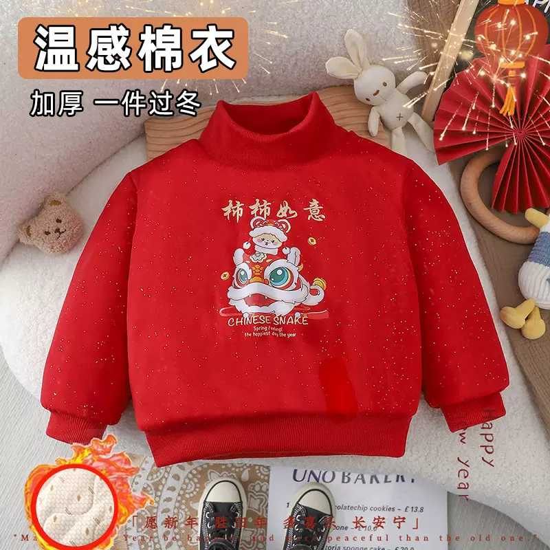 温感儿童新款2025过年服上衣男女童加厚棉袄满天星喜庆拜年服