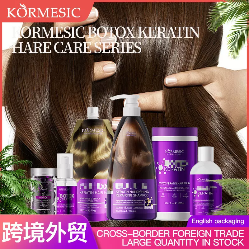 KORMESIC角蛋白洗发水hair care护发精油跨境外贸现货发膜批发