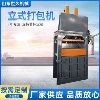 大型自动立式液压打包机 100T废金属衣服秸秆废纸箱编织袋电动