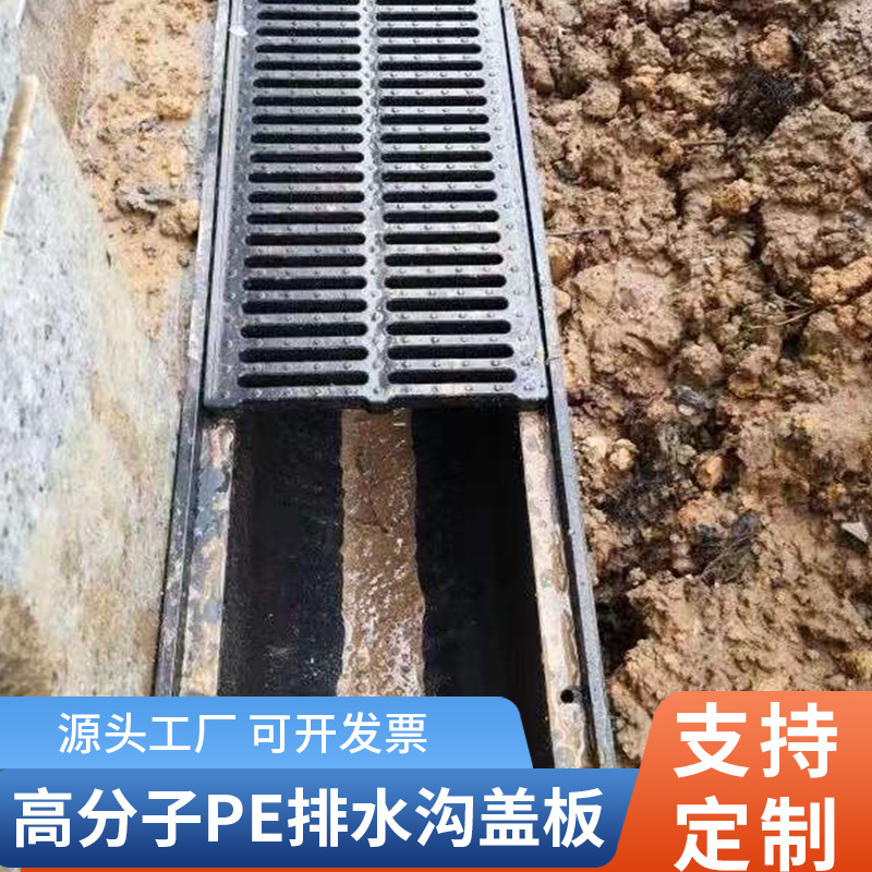 塑料排水沟U型槽庭院工程排水槽盖板高分子PE线性卡槽式庭院专用