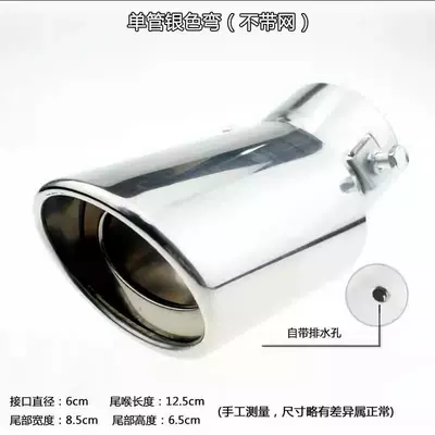 Pipe Decoration, Exhaust pipe - single-tube-bay-silver