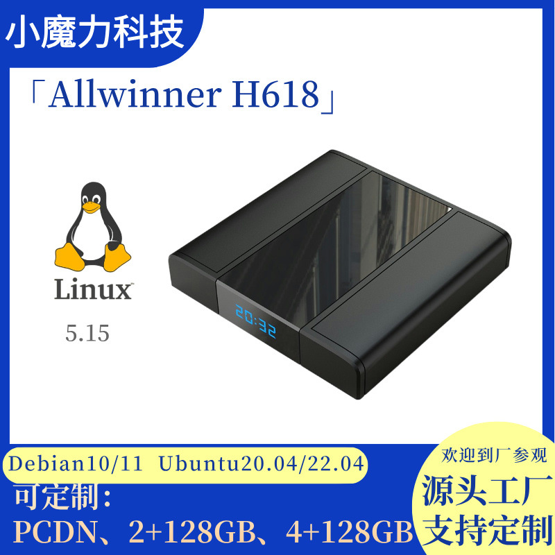 Linux5.15 System Allwinner H618 Smart Network Tv Set-Top Box Media Player Tvbox