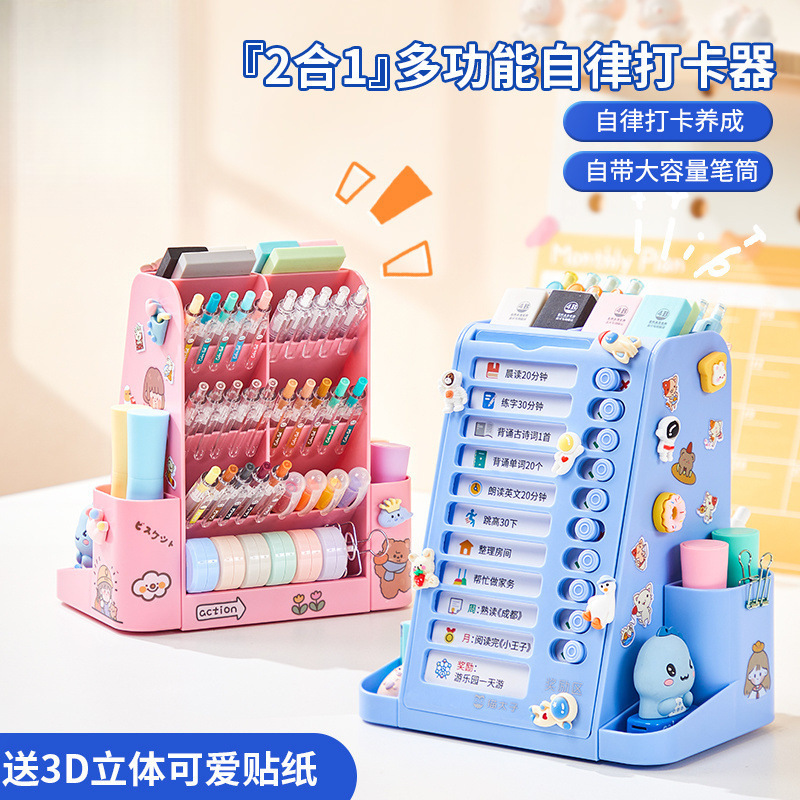 回転ペンホルダー大容量小学生デスクトップ多機能収納ペンボックス子供用ペンバレルタスク自己規律タイムレコーダー|undefined