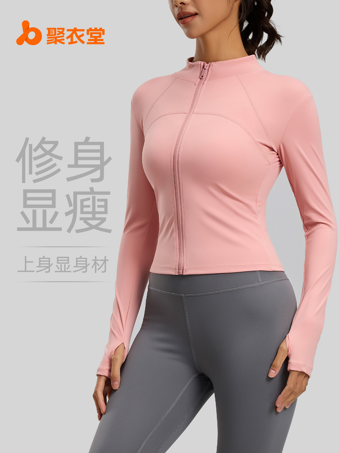 Chaqueta de yoga de retales Juyitang, ropa deportiva transpirable anti-UV, ropa de protección solar ligera y adelgazante