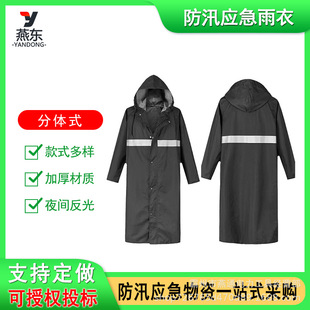 MA-YYF27 Reflective Oxford Cloth Raincoat Black One-piece Poncho Lined Thickened Outdoor Rain Suit