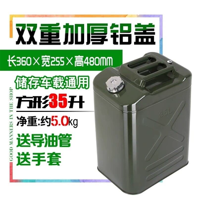 Thickened iron oil drum, gasoline: Fuel tank - double-weighted-10-aluminum-cover-square-35l-tank-aluminum-head-oil-pipe