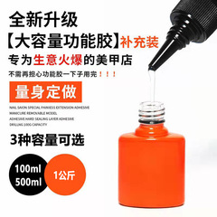 Nail Salon Specialized Nail Polish in Kilogram Packaging Basic Polish Ultra-Glossy Steel-Cured Protective Top Coat UV-Curable Gel Large Capacity Refill