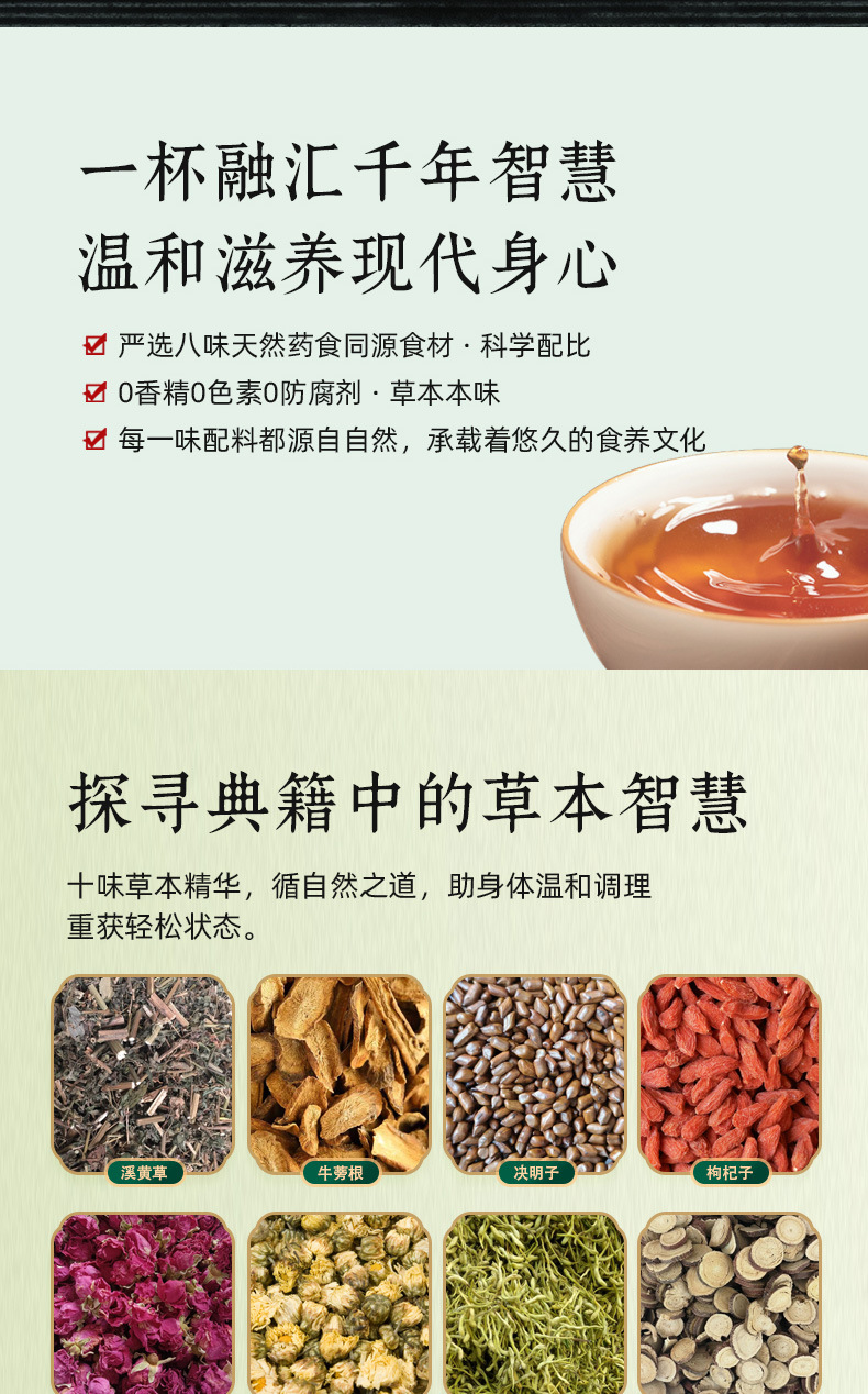 Golden Chrysanthemum Liver Benefit Soup Tea Jin Ju Yi Gan Tang 180g 20 Tea Bags Cold Brew Herbal Tea key features