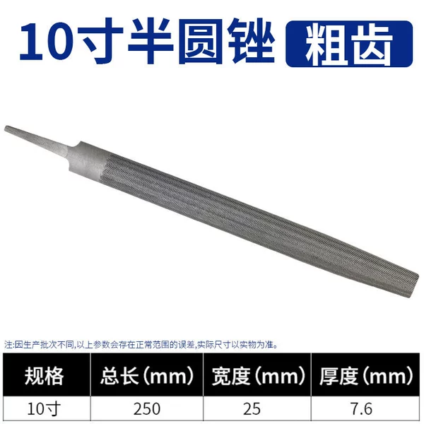 10 -inch semi -round 齿 (thick tooth)