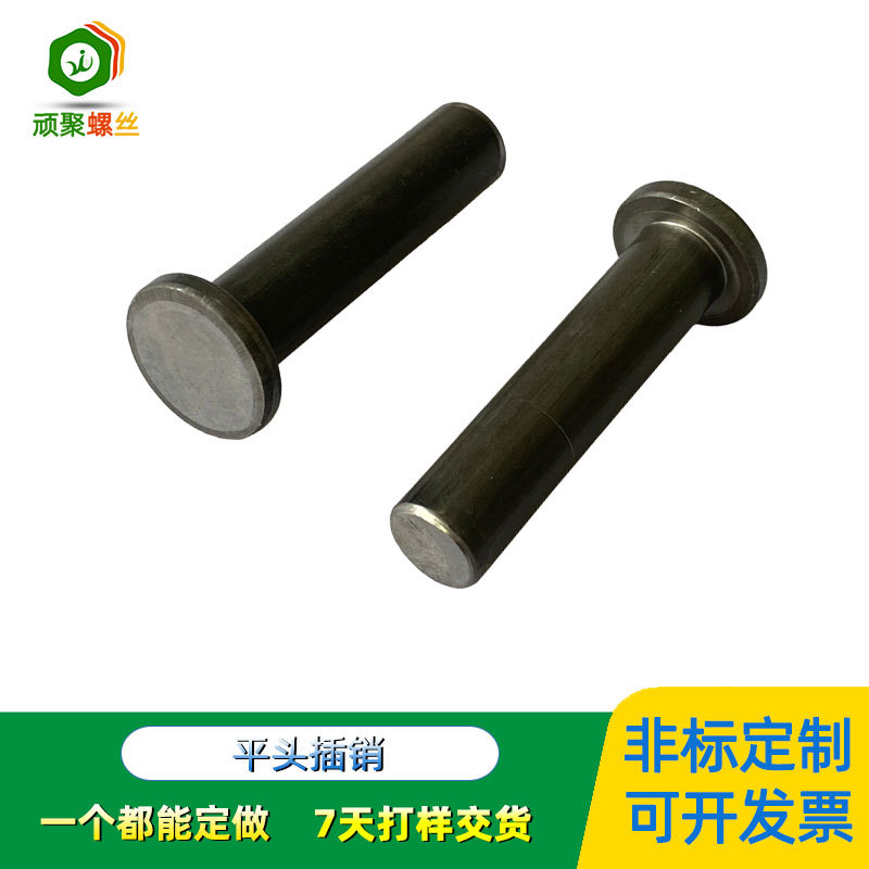 平头插销实心铁本色尺寸任定可组装焊接固定销铆钉机械设备零件