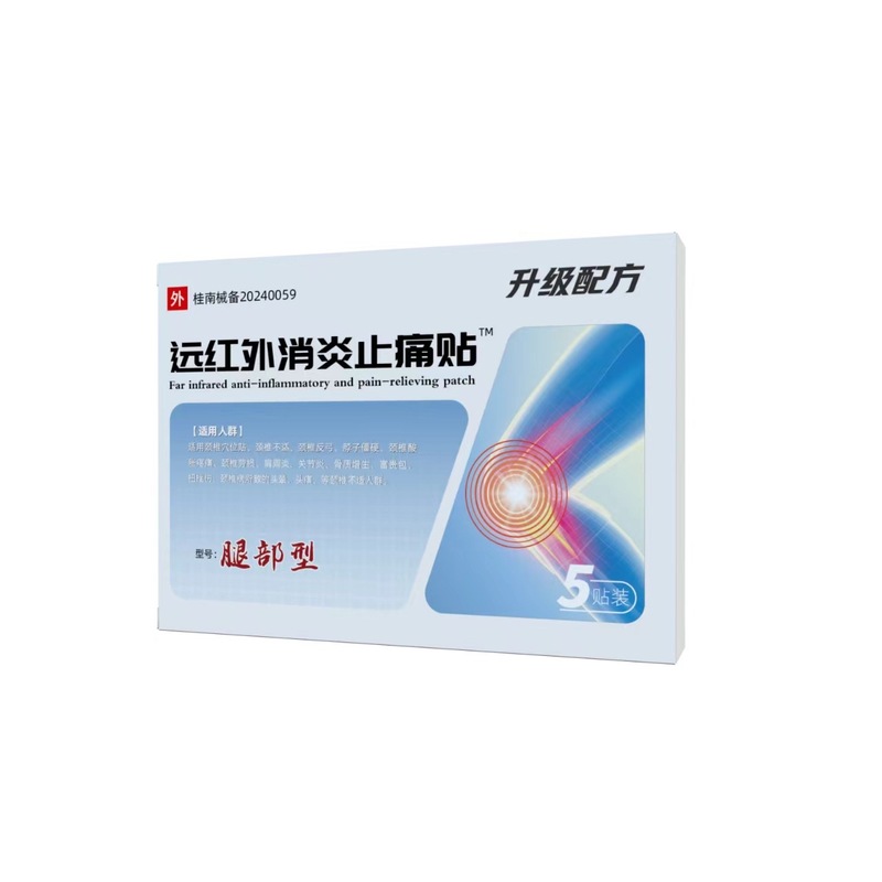 新改良版遠赤外線消炎鎮痛パッチ 脚用膝パッチ 同型 一件代発|undefined