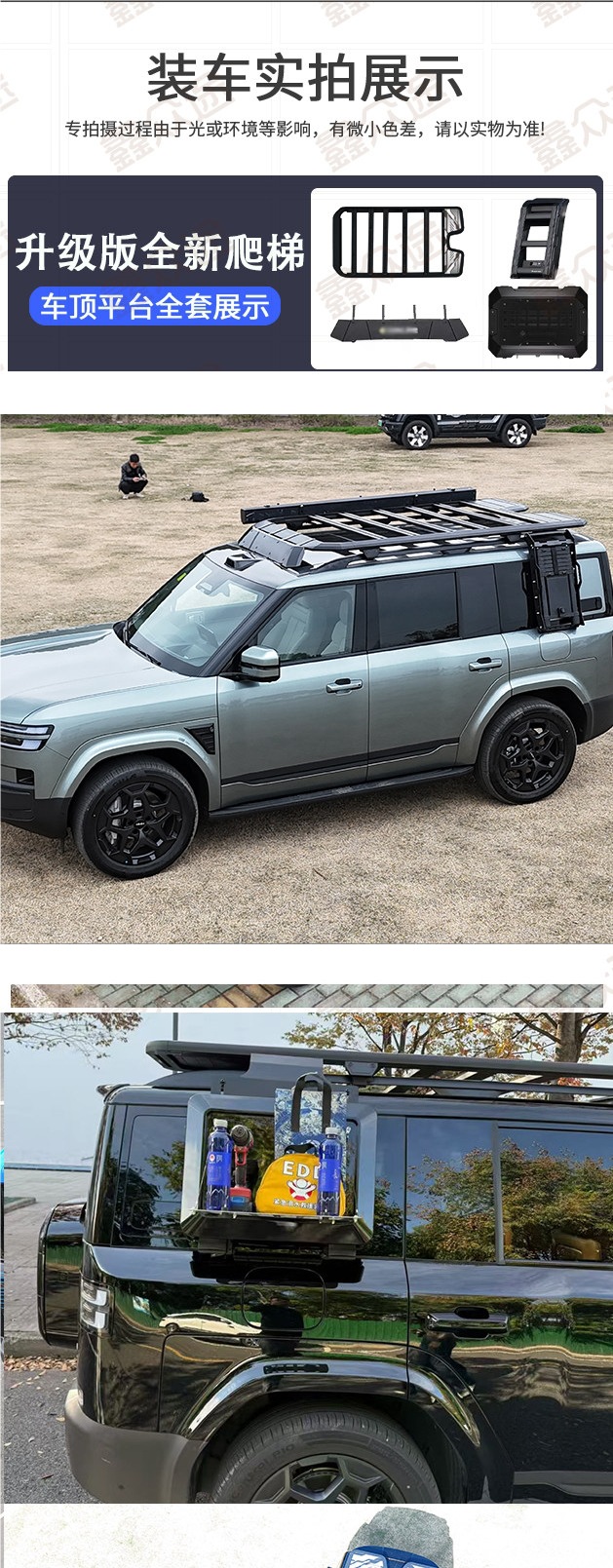 Suitable for Fangchengbao 5/Titanium 3 Titanium 7 modified roof luggage rack, Fangchengbao 8 platform side ladder backpack modification