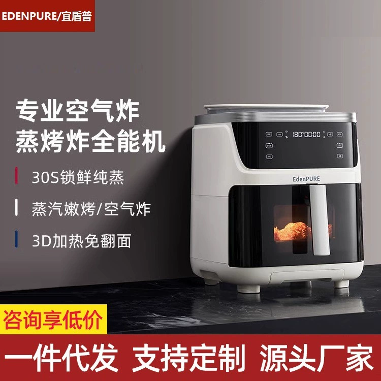 Американский IDunpu паровоздушный фритюрник большой емкости 7L прозрачный визуальный многофункциональный паровой гриль