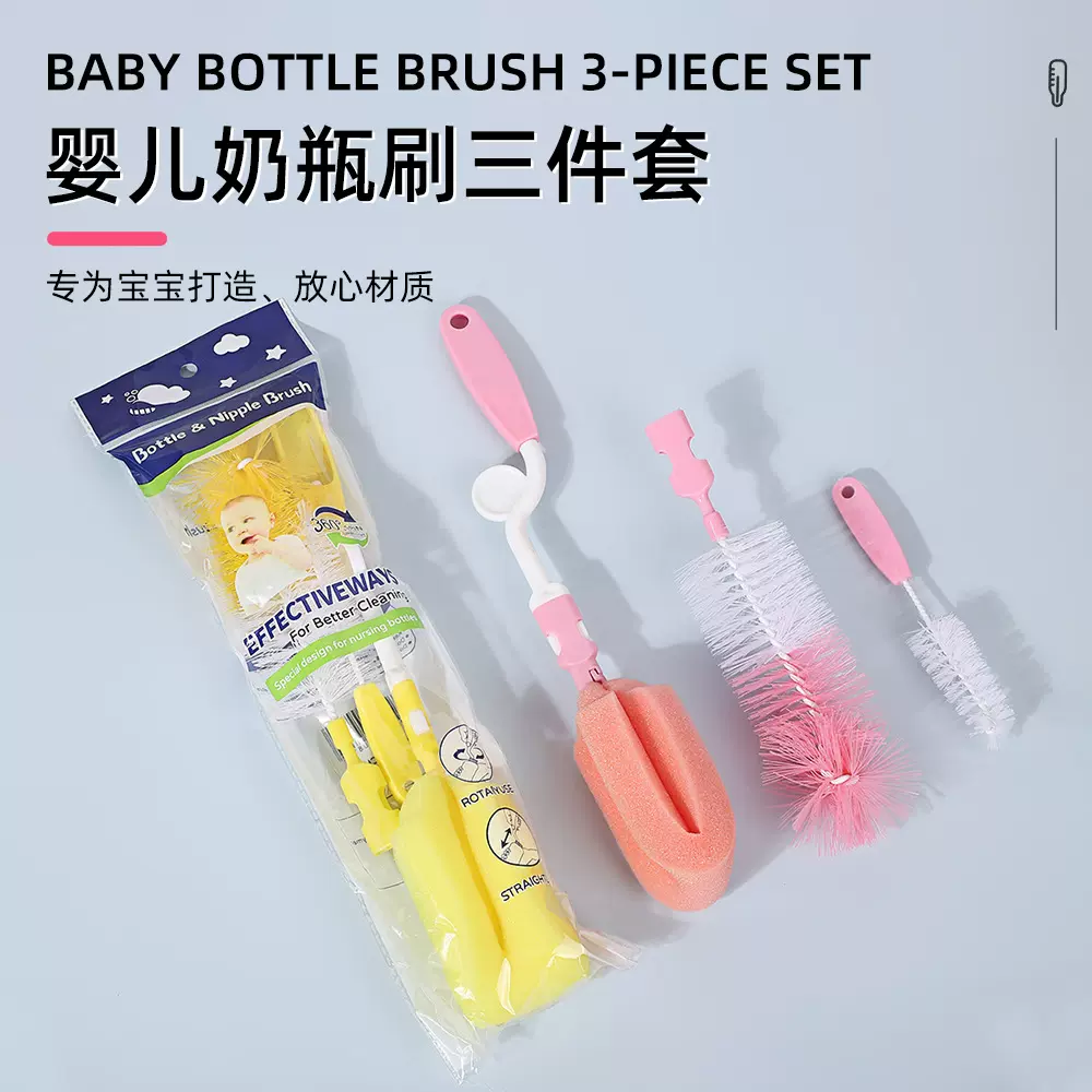 家用长柄海绵奶瓶刷宝宝奶瓶奶嘴清洁刷3件套PP吸管水杯刷子套装