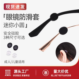 眼镜盒/包;防滑耳套;眼镜布