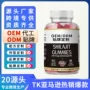 跨境定制shilajitgummies软糖