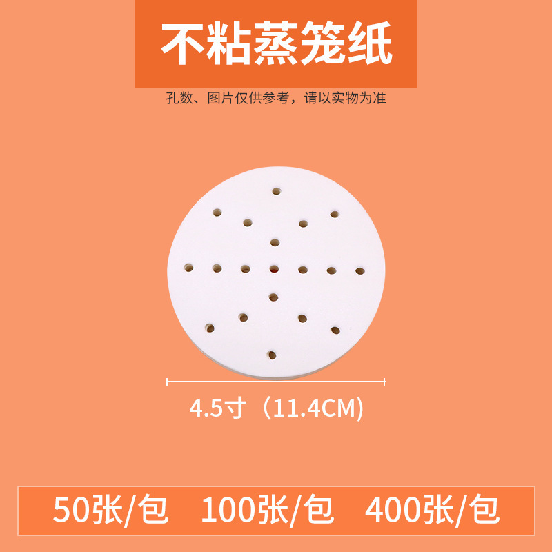 卸売り蒸籠紙蒸籠マットは一度に油紙にくっつかないで饅頭蒸籠紙を作ります。|undefined