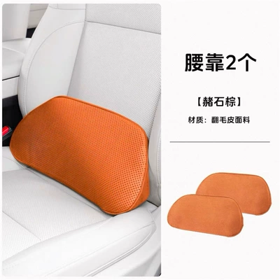 lumbar support, headrest, neck support, and waist | Waist support - ochre-brown-lumbar-support-made-of-genuine-basf-bamboo-charcoal-memory-foam