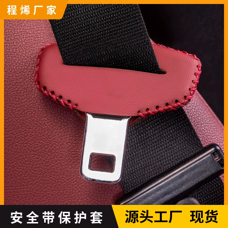Защитный чехол для ремня безопасности автомобиля Защитный чехол для ремня безопасности декоративный чехол для ремня безопасности