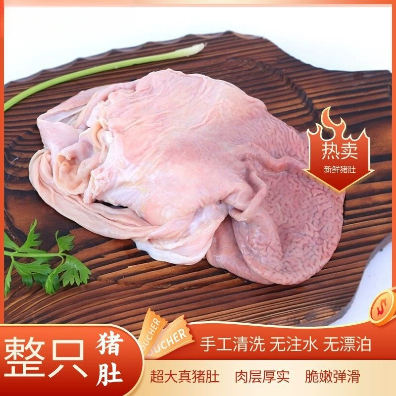 Огромный свежеубитый свиный живот, целый свиный желудок без инъекций воды, свиный живот свободного выгула, оптом без мытья