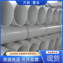 �S�����lPVC��ˮ����ˮ��ˮ��ˮ�ܾ�����ϩpvc��ȹ܌���Ӳ��