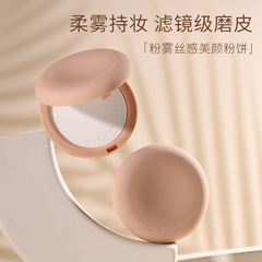 WODWOD粉霧絲感美顏粉餅啞光柔焦控油不易飛粉自然持久定妝批發