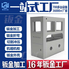 非标机械设备钣金机箱机柜外壳钣金件折弯冲压定做钣金加工定制厂