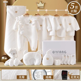 Baby Clothes 0 to 3 Months Cotton Summer Gift Box Newborn Baby Full Moon Supplies Set Fashion