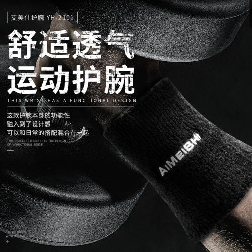 Sports wristbands for men and women, anti-sprain fitness pure cotton sweat-absorbent wipes, wristbands, basketball protection, warmth and fashion