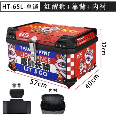 65L Electric Vehicle Large – Motorcycle trunk - ht65l-single-lock-black-horizontal-handle-red-lion-lining-backrest