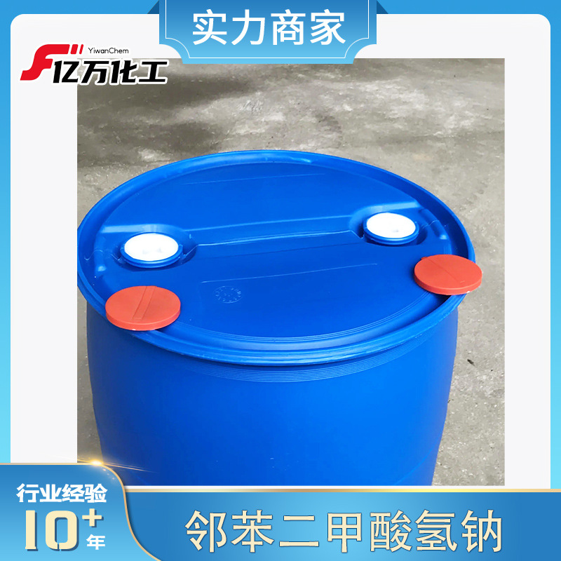 邻苯二甲酸氢钠Sodium hydrogen phthalate