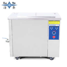 单槽工业超声波清洗机pcb线路板零件不锈钢五金铝件除油清洗设备