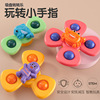 婴儿花朵吸盘转转乐宝宝餐桌椅安抚牙胶旋转玩具儿童益智指尖陀螺|ms