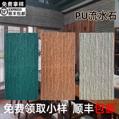 軽量PU流水石背景壁メーカー石皮文化石水幕壁景観石板庭園池外壁煉瓦