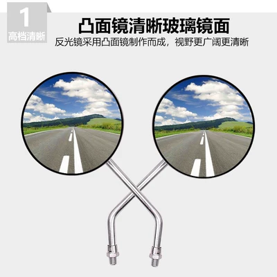Modified Reversing Mirror, Motorcycle rearview mirror