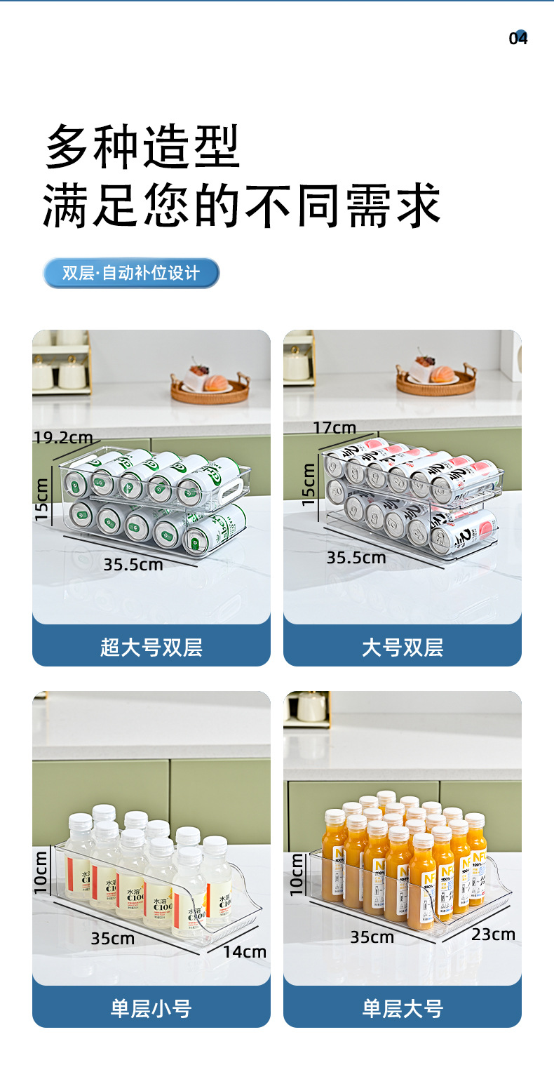 饮料收纳盒_05