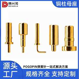 pogopin弹簧顶针镀金大电流母座铜柱冲压电池弹片连接器探针铜针