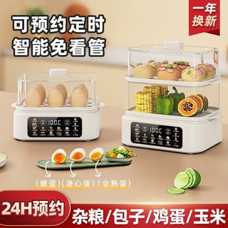 电蒸锅家用蒸煮一体大容量蒸蛋器预约定时自动断电早餐机煮蛋器