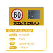 雷达测速仪太阳能抓拍LED园区车辆高速反馈仪测速屏道路车速监测