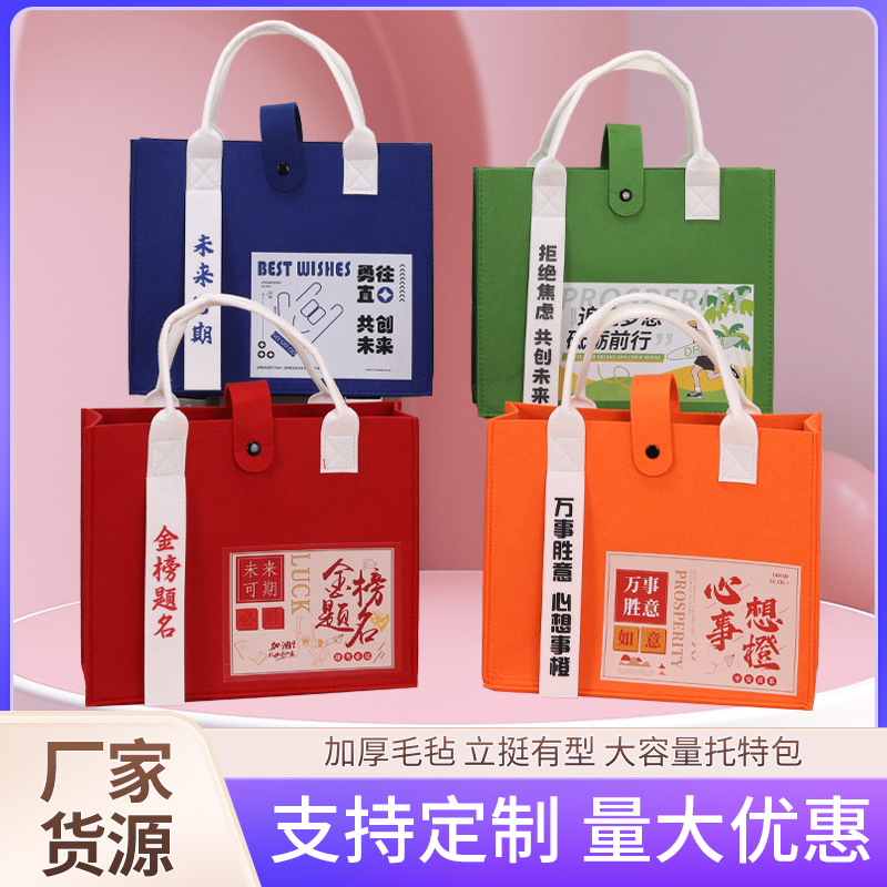 升学宴伴手礼红色金榜题名毛毡包谢师宴上大学酒宴中高考上岸回礼