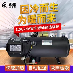 24V��܇�v܇ȼ�ͼӟ���12V؛܇��ů܇�d�A����ˮů�l�әC�A��偠t