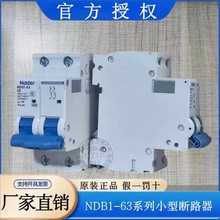 NDB1-63 2P�Ϻ�����2P 63A�՚��_�P����1P΢С�͔�·��4P���{���l