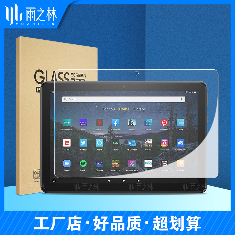 Suitable for Amazon Kindle Hd10Plus Tempered Film Amazon Fire7/8 Tablet Protective Film Suitable for Amazon Kindle Hd10Plus Tempered Film Amazon Fire7/8 Tablet Protective Film