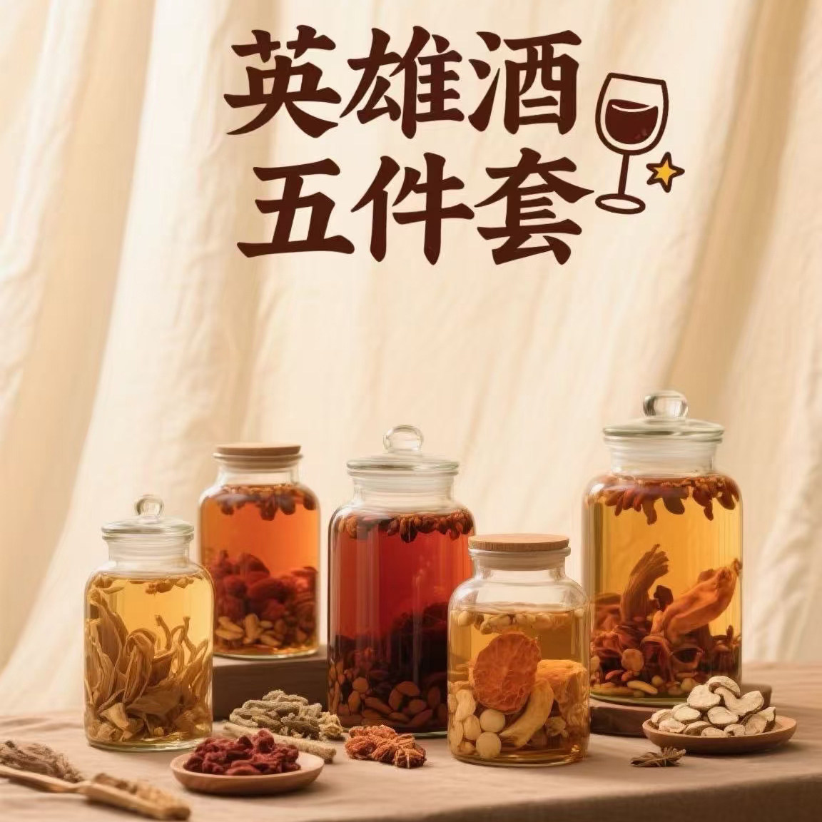 12-Herb Tonic Wine Soaking Blend Pao Jiu Liao 200g Traditional Chinese Herbal Mix for Men in use