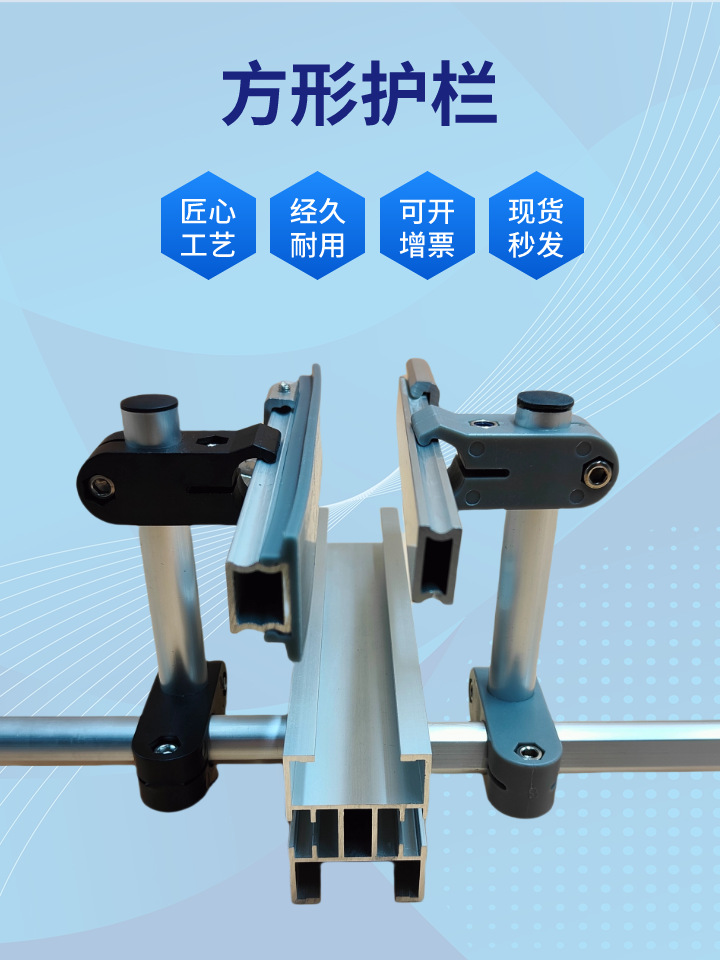 方形护栏柔性链护栏10/15×20铝型材23/33/40宽护套堵头传动