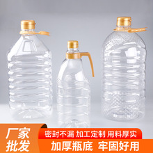 �Ӻ�5L����Ͱ͸��ɫ����ͰPET5��ʳ����5l����������Ͱ ������Ͱ