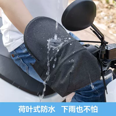 Motorcycle Handle Cover fleece-lined Thickened Hand Cover