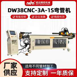 厂家现货供应DW38CNC-3A-1S全自动伺服弯管机液压数控伺服数控