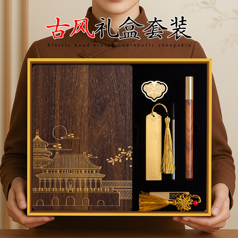 A5 estilo nacional cuaderno de madera maciza DZ caja de regalo conjunto puede imprimir logotipo de alto valor facial cuaderno de oficina de negocios